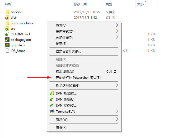 在此处打开powerShell窗口